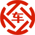 榆社昇腾云汽车抵押贷款公司 